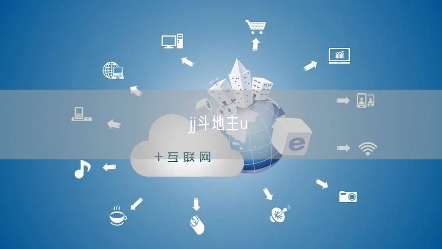 jj斗地主u